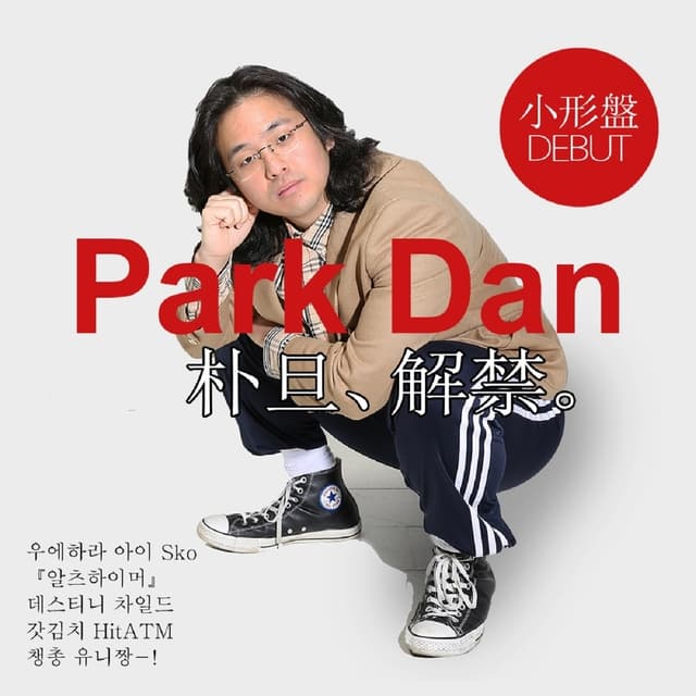 Album cover art for 우에하라 아이