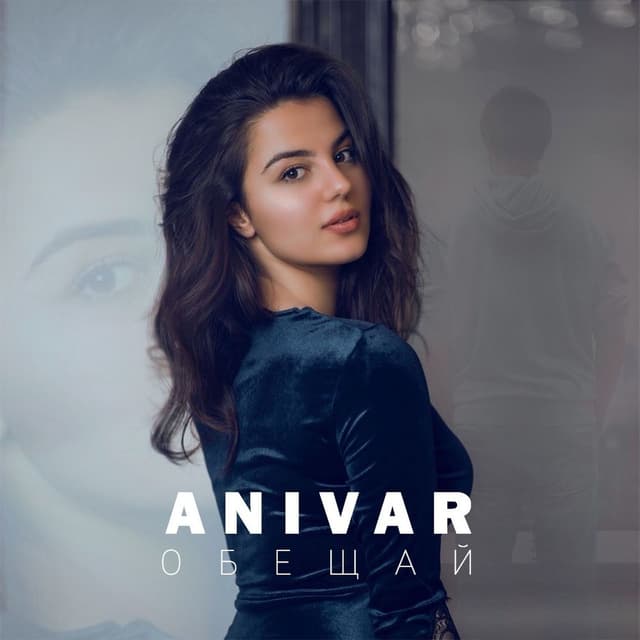 Album cover art for Обещай