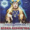 Ты на север, я на юг