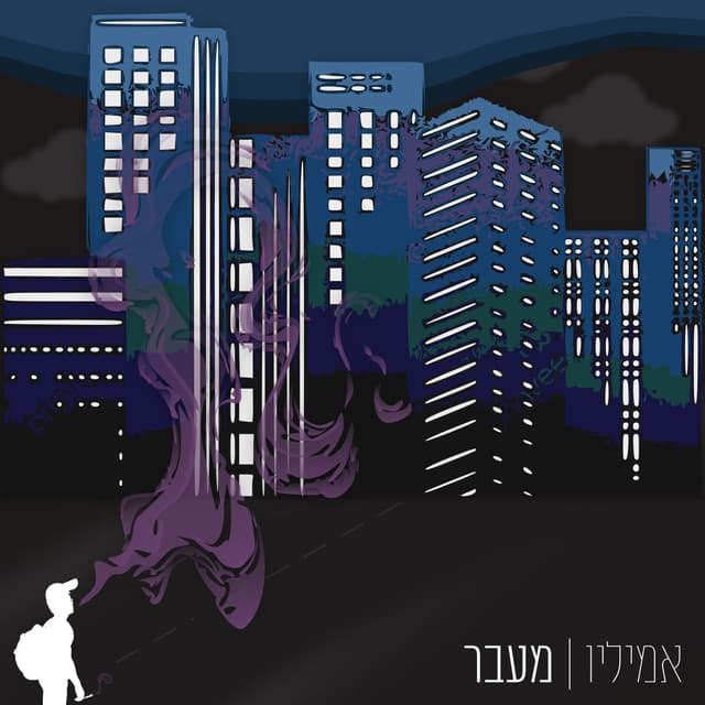 Album cover art for מעבר