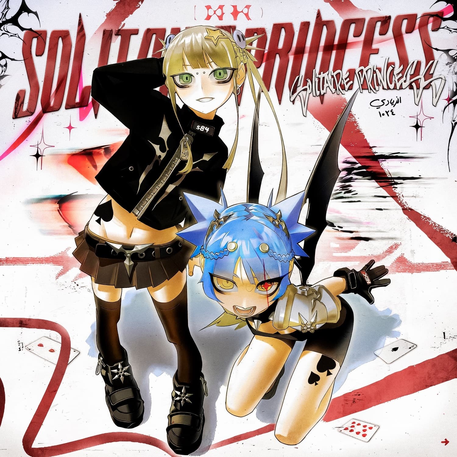 Lyric cover art