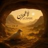 لا تحزن (La Tahzan)