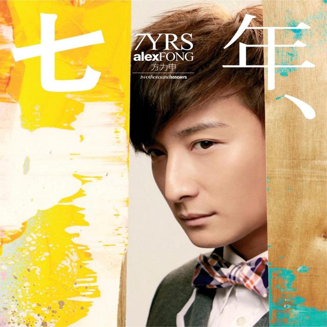 Album cover art for Seven Years