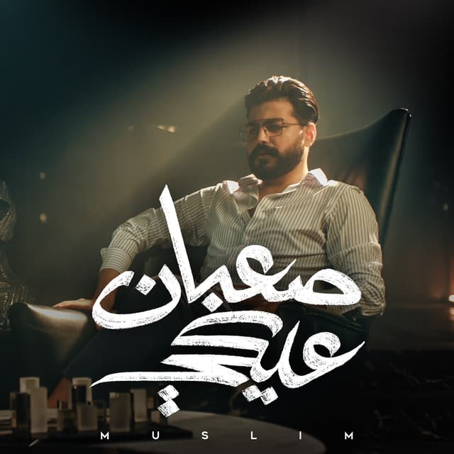 Album cover art for Saaban Aleky