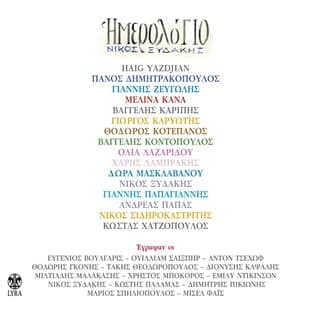 Lyric cover art