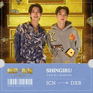 Album cover art for Bro & Marble OST Part.2