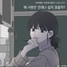왜 사랑은 언제나 쉽지 않을까? Why isn't love always easy?