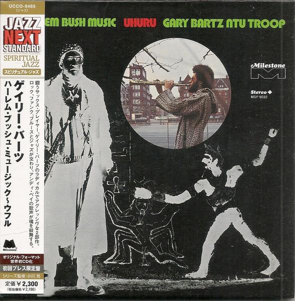 Album cover art for Harlem Bush Music - Uhuru