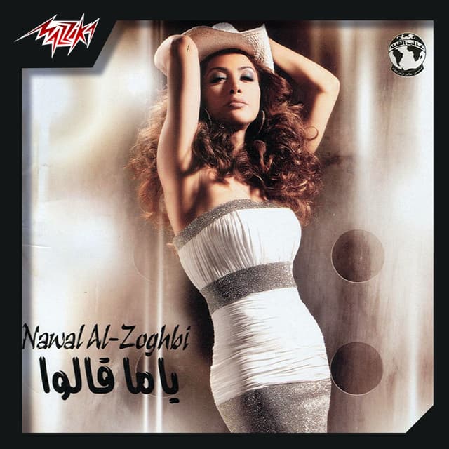 Album cover art for Yama Alo