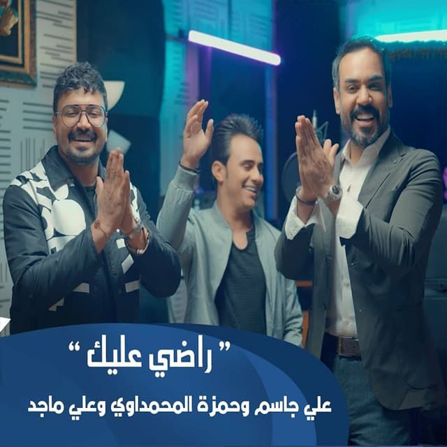 Album cover art for Radhi 3layk