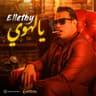 يالهوي