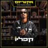 לונדון דובאי (lvndvn dvby)
