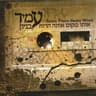 שמחות קטנות