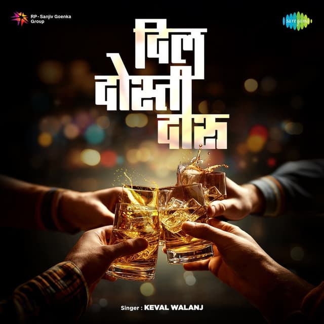 Album cover art for Dil Dosti Daru