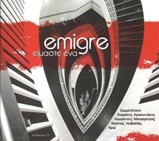 Album cover art for Kokkina Gyalia