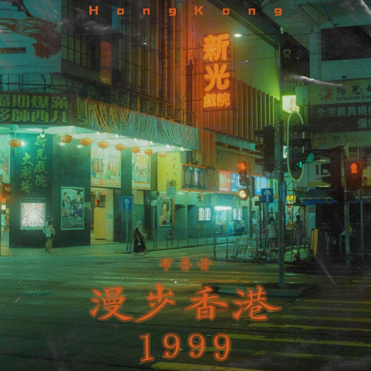 Lyric cover art