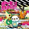 ポケモン言えるかな?BW(TVアニメサイズ)