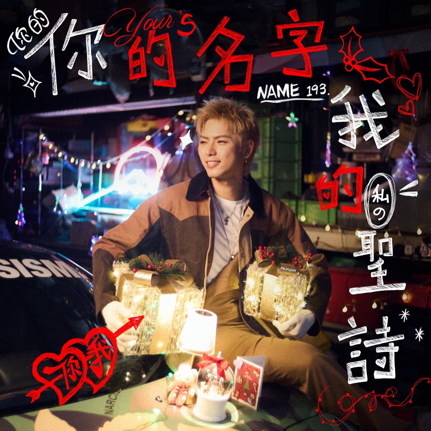 Lyric cover art
