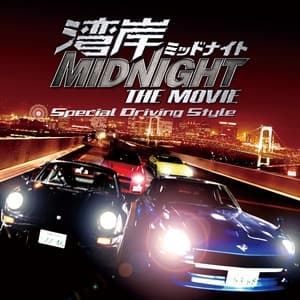 Album cover art for 「湾岸ミッドナイト THE MOVIE」スペシャル・ドライヴィング・スタイル