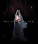 Album cover art for Yoake Umarekuru Shoujo