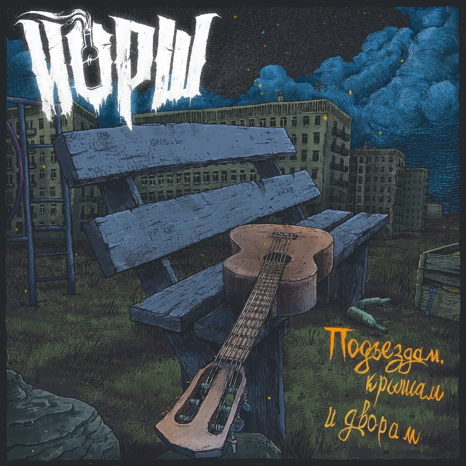 Lyric cover art