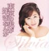 別れても好きな人 (Wakaretemo Sukinahito)
