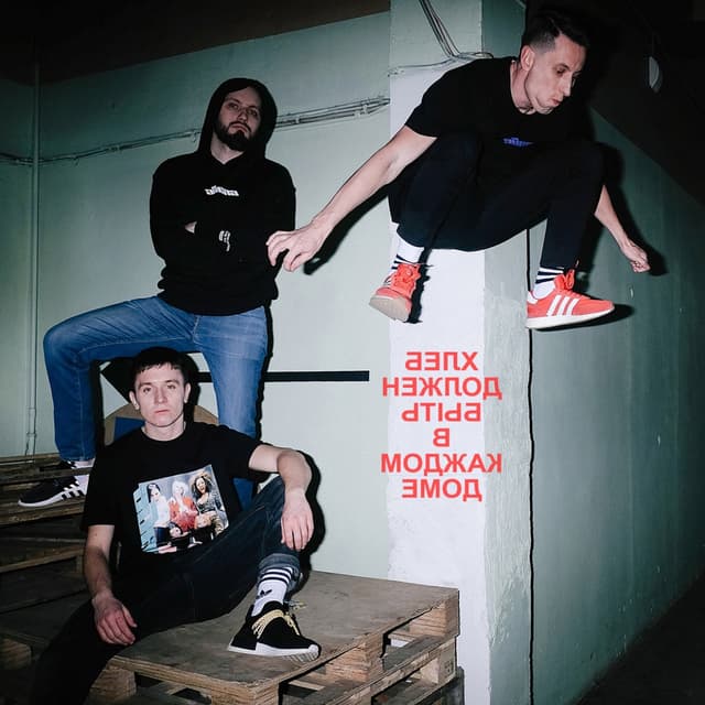 Album cover art for Хлеб должен быть в каждом доме 2