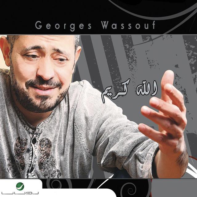 Album cover art for Allah Karim