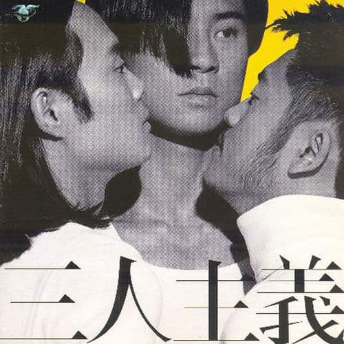 Album cover art for San Ren Zhu Yi