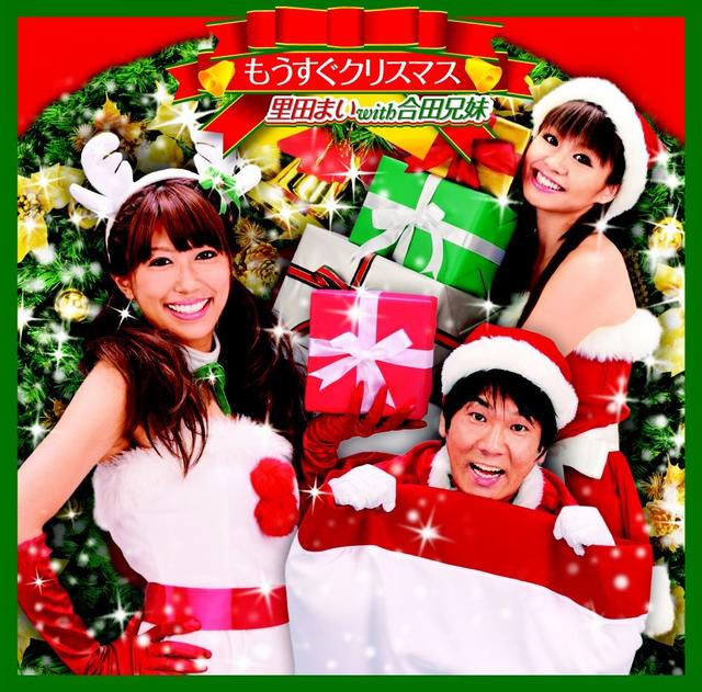 Album cover art for もうすぐクリスマス