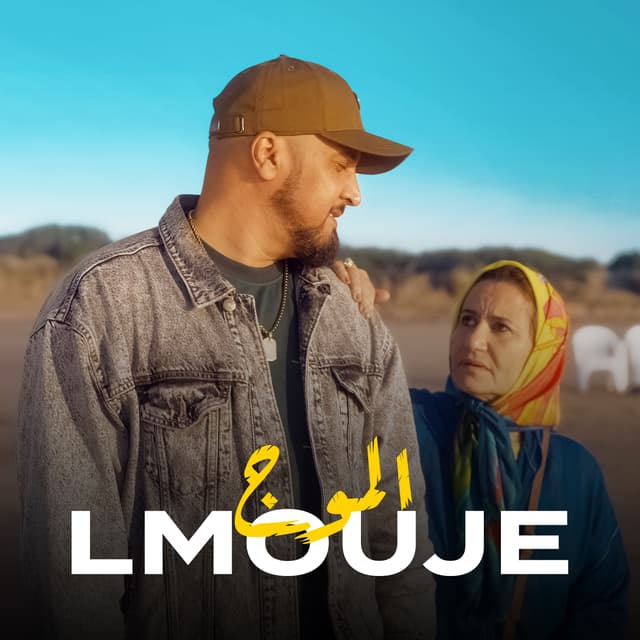 Album cover art for Lmouje
