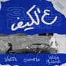 ع الكيف (3al Keif)