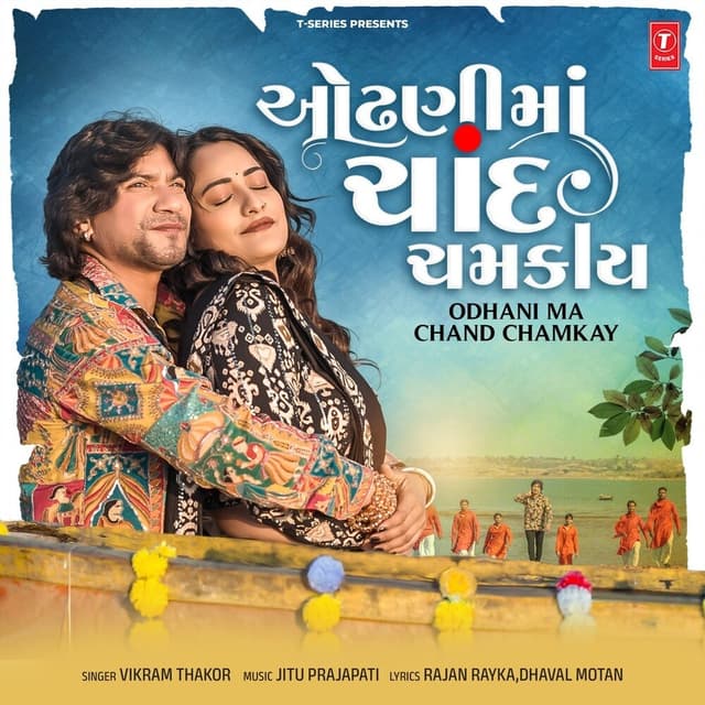 Album cover art for Odhani Ma Chand Chamkay