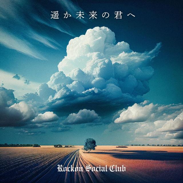 Album cover art for Haruka Miraino Kimihe