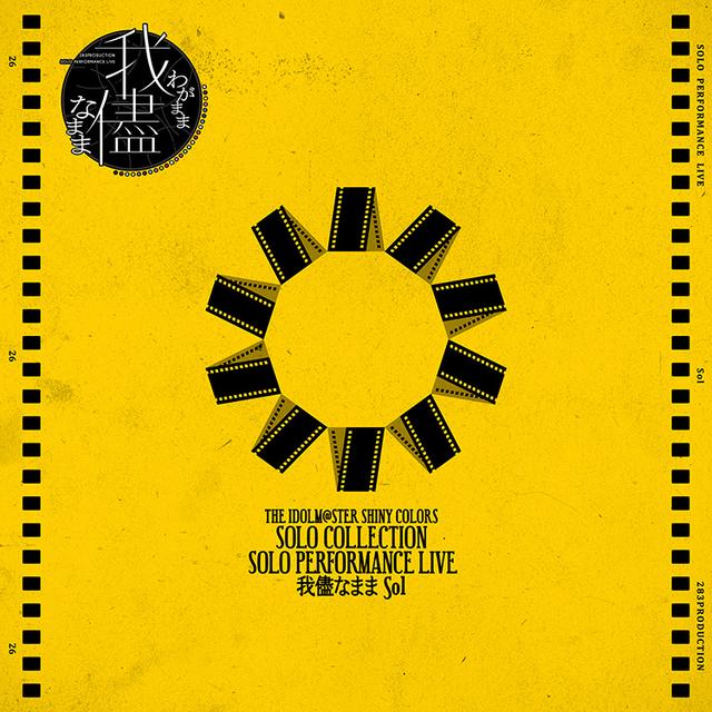 Album cover art for THE IDOLM@STER SHINY COLORS SOLO COLLECTION -SOLO PERFORMANCE LIVE 我儘なまま Sol-