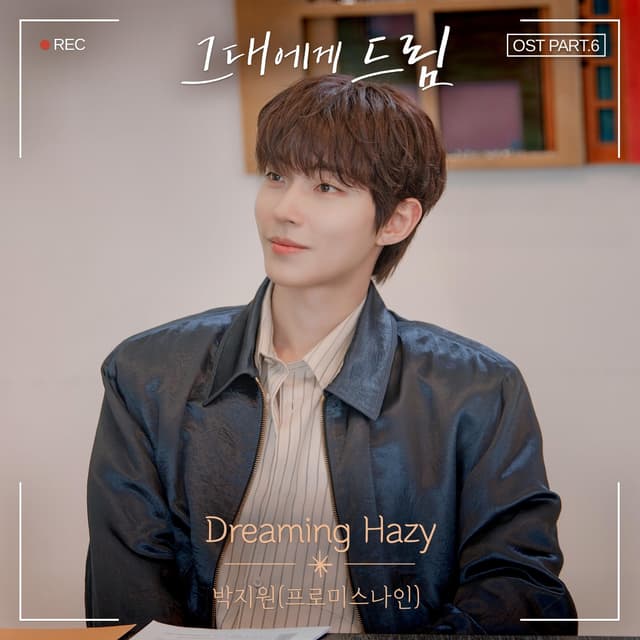 Album cover art for Dream to You, Pt. 6 (Original Soundtrack)
