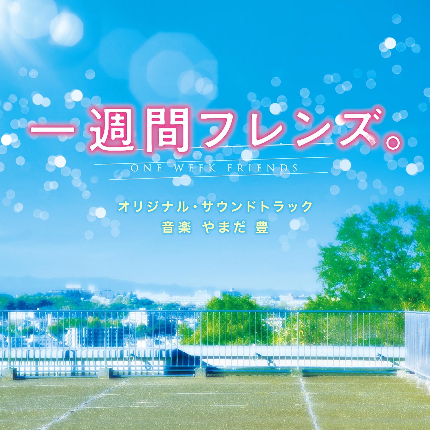 One Week Friends