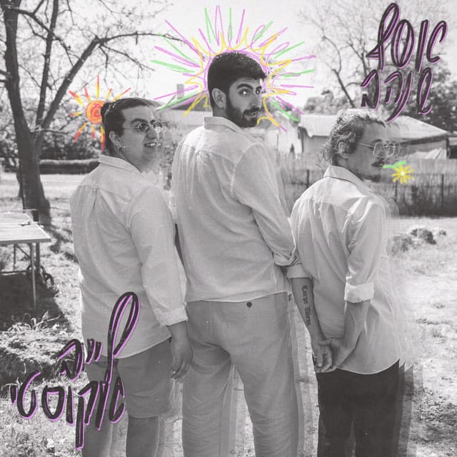 Album cover art for לייב אקוסטי