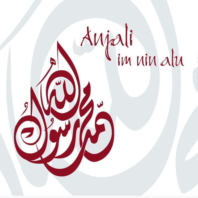 Album cover art for Im Nin Alu