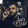 دنيا تريندات
