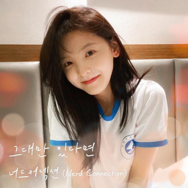 Album cover art for If I have you only (My love)