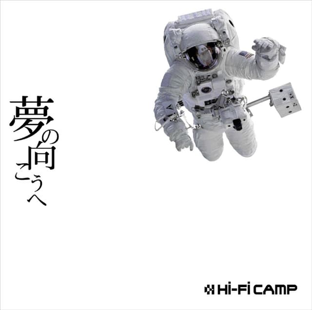 Album cover art for 夢の向こうへ