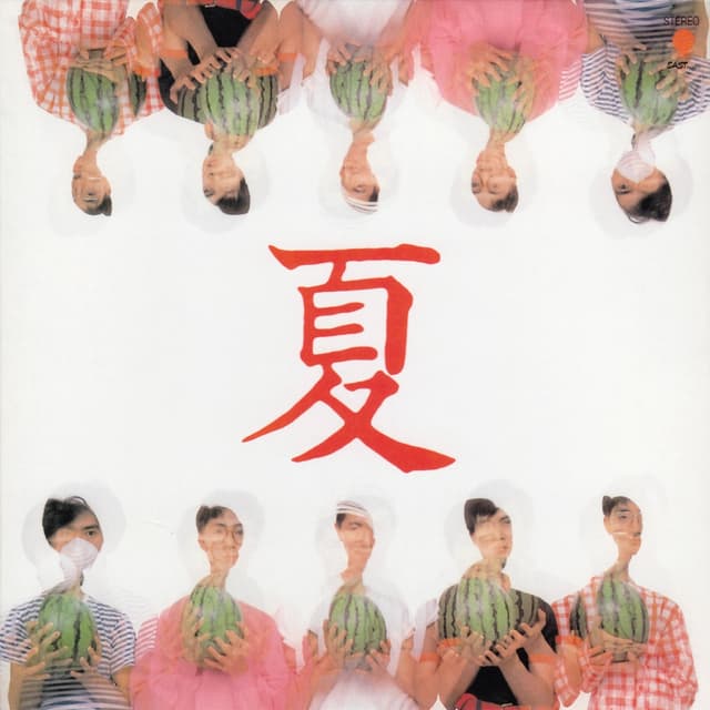 Album cover art for 夏
