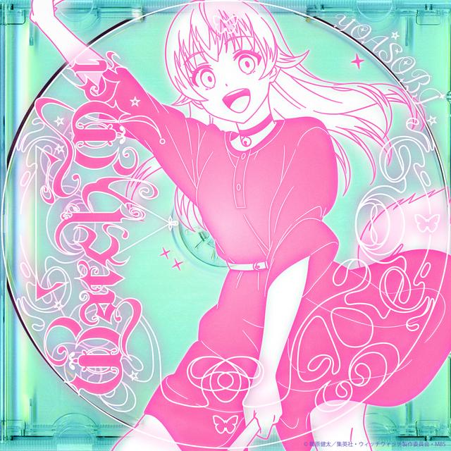 Album cover art for Watch me!