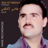هوارة (Hawara)