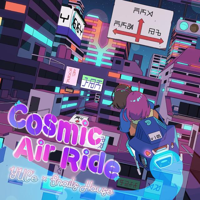 Album cover art for Cosmic Air Ride