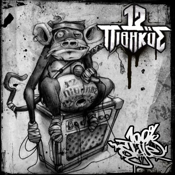 Album cover art for 100% Style