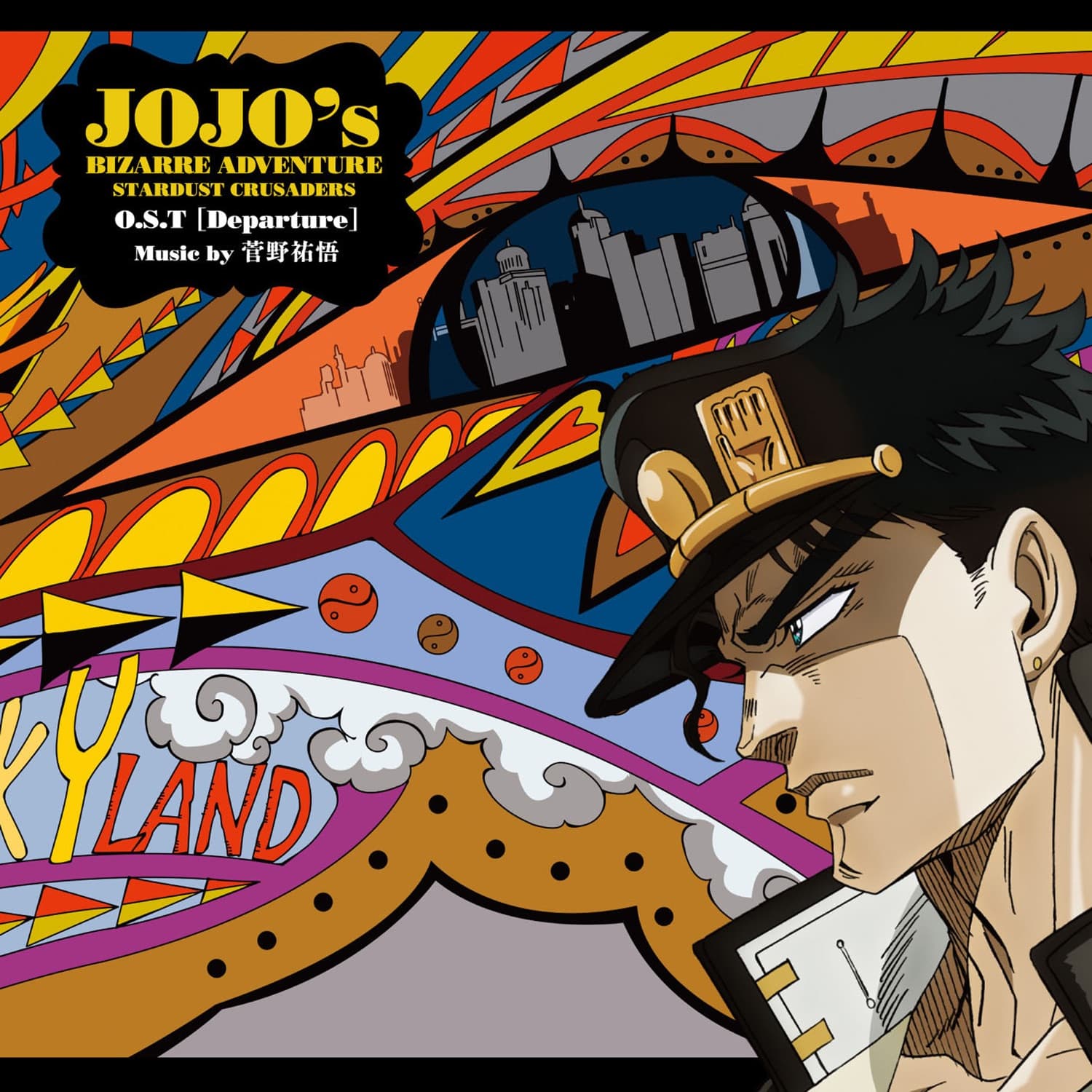 Lyric cover art