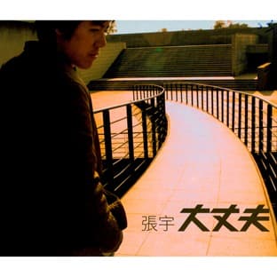 Album cover art for Ta Chang Fu