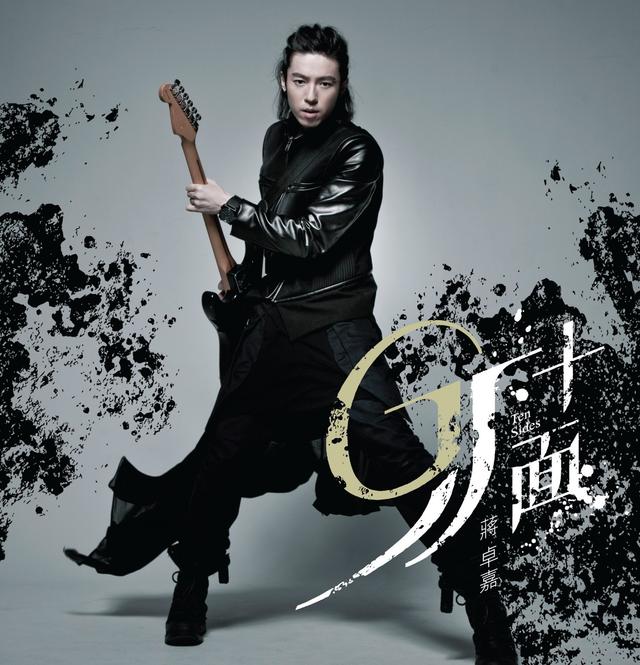 Album cover art for 十面